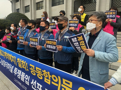 <민주노총 전국택배노동조합 제공>